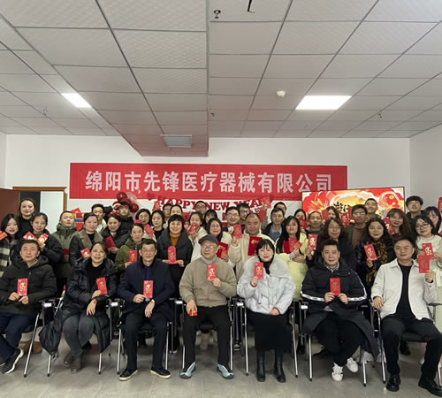 綿陽市先鋒醫療器械有限公司 —— 2023年企業年會盛典：攜手并進，共創輝煌新篇章