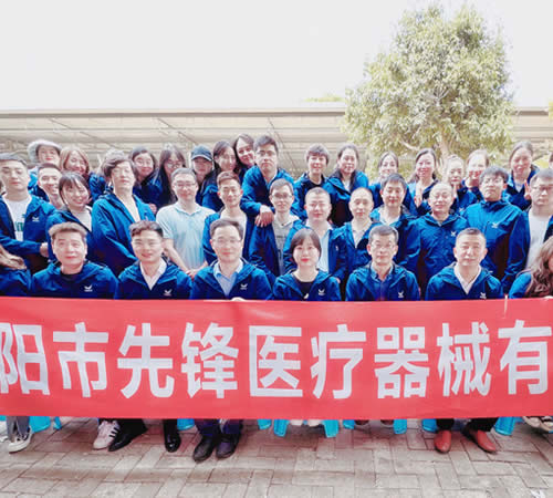 綿陽(yáng)市先鋒醫(yī)療器械有限公司——凝聚力量，共赴味蕾與心靈的雙重盛宴！